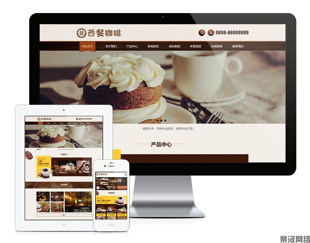 餐饮企业网站建设|餐饮企业网站模板
